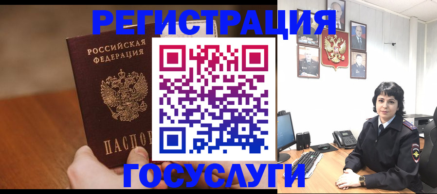 прописка штамп в Лермонтове