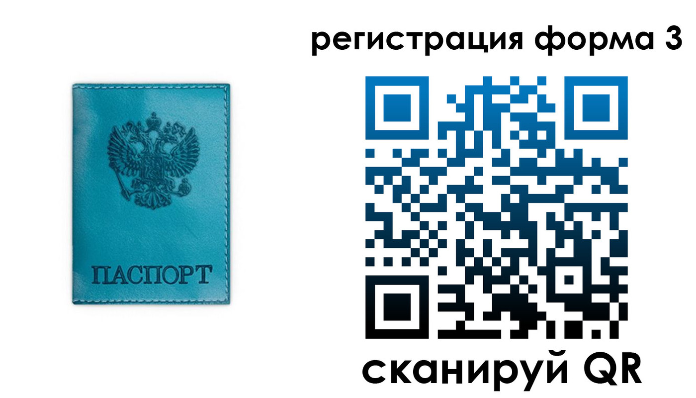 прописка 2025 в Лермонтове