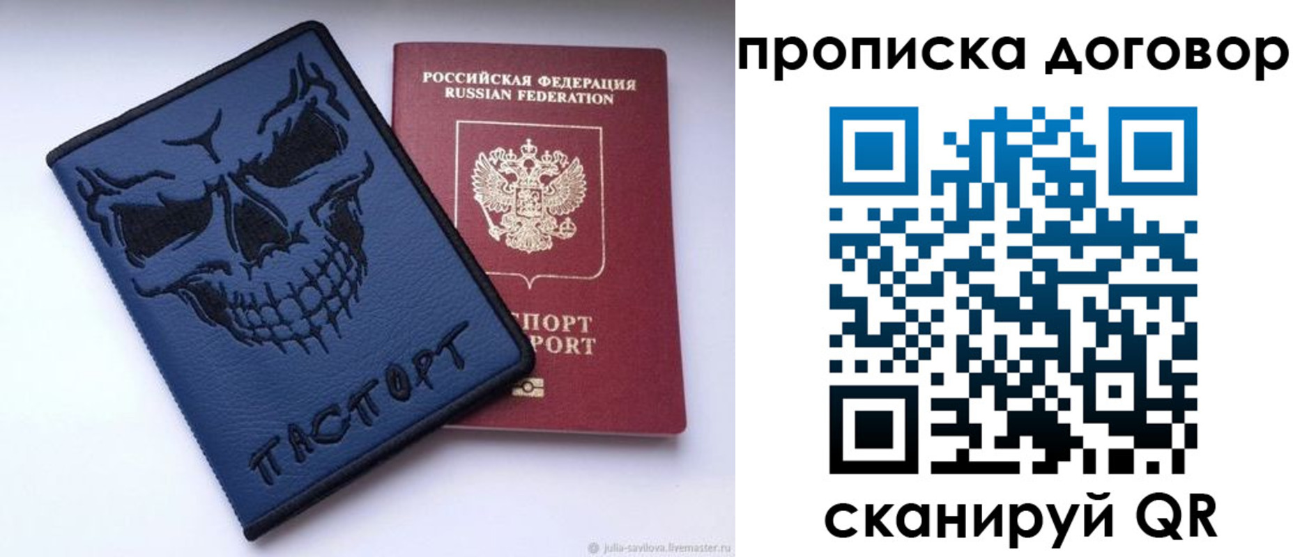 временная регистрация надежно в Лермонтове