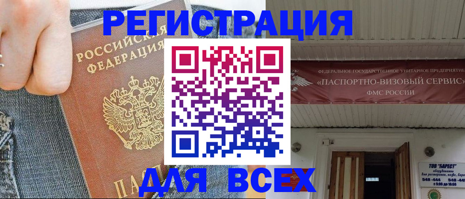 прописка для кредита в Лермонтове