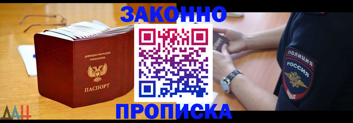 временная регистрация законно в Лермонтове