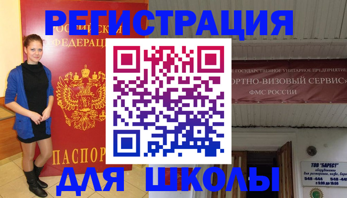 прописка для кредита в Лермонтове