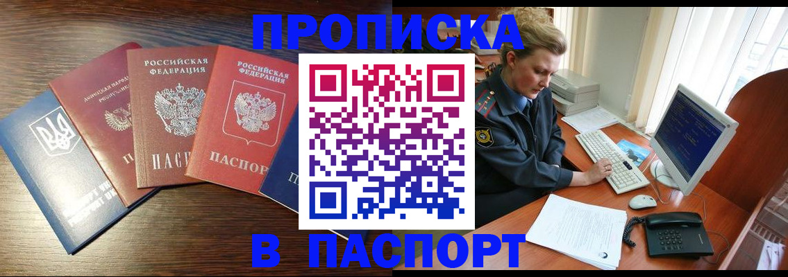 временная регистрация поиск в Лермонтове