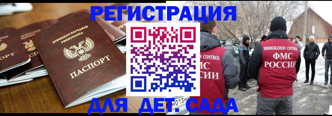 прописка ребенка в Лермонтове