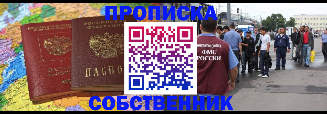 временная регистрация законно в Лермонтове