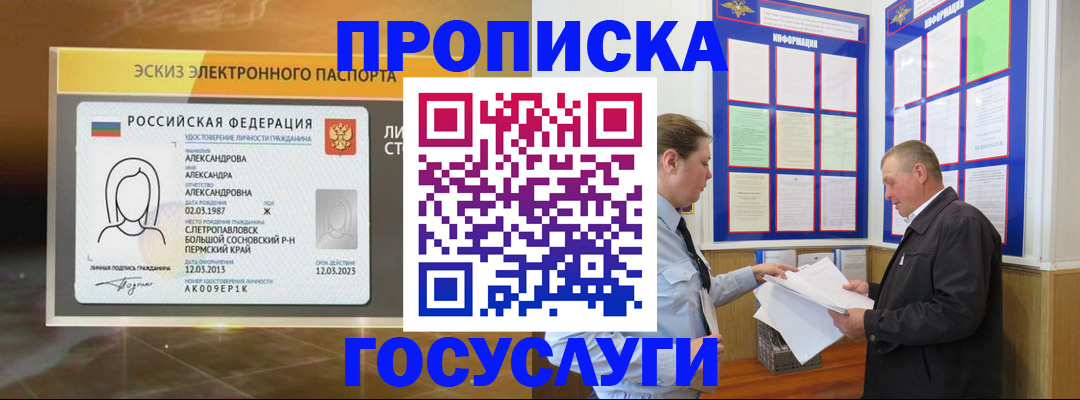 прописка поиск в Лермонтове